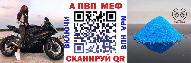 А ПВП VHQ  Каспийск 