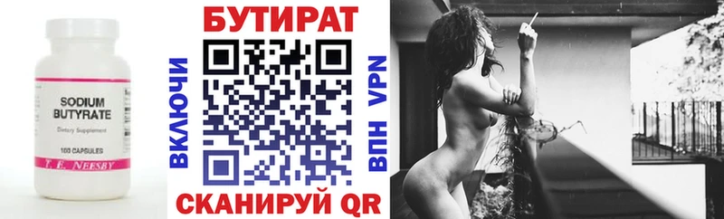 БУТИРАТ BDO 33% Каспийск