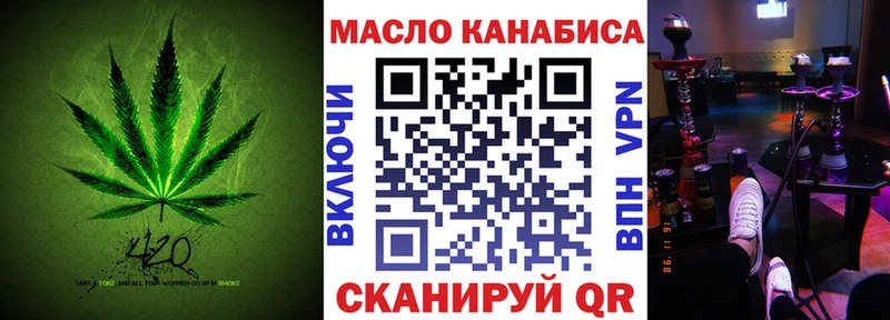 ТГК вейп с тгк Каспийск